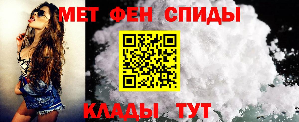 Фрязино  Амфетамин VHQ  Вход с VPN 