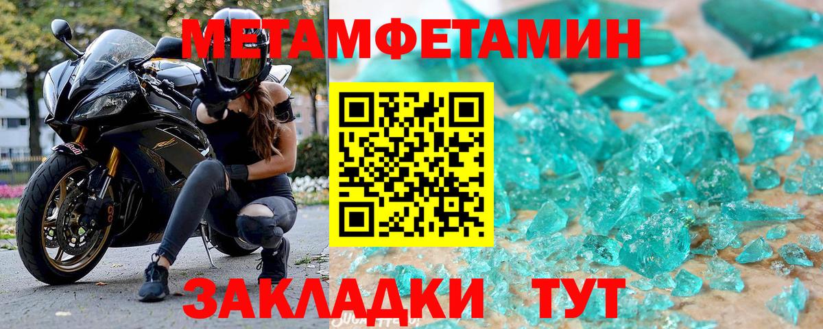 АМФЕТАМИН 97% Фрязино