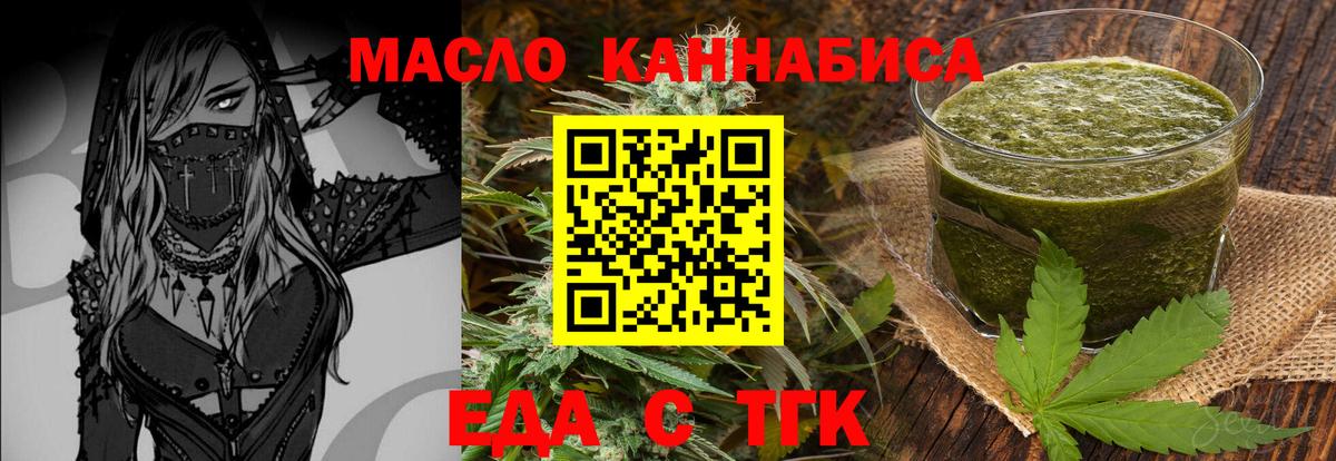 Фрязино  Печенье с ТГК марихуана  Вход с VPN 