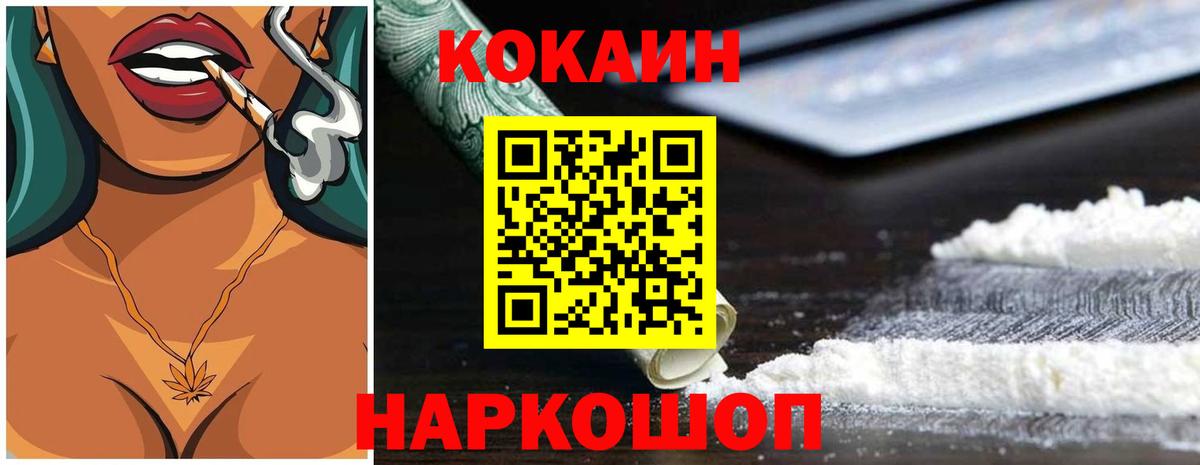 КОКАИН Перу Фрязино
