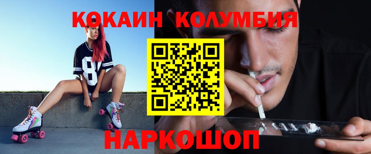 COCAIN 99%  Вход с VPN  Кокаин  Фрязино  КОКАИН Колумбийский 