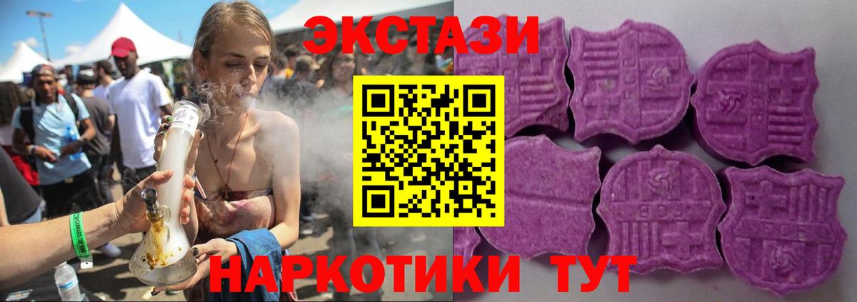 ЭКСТАЗИ TESLA  Вход с VPN  Экстази круглые  Экстази  Фрязино 