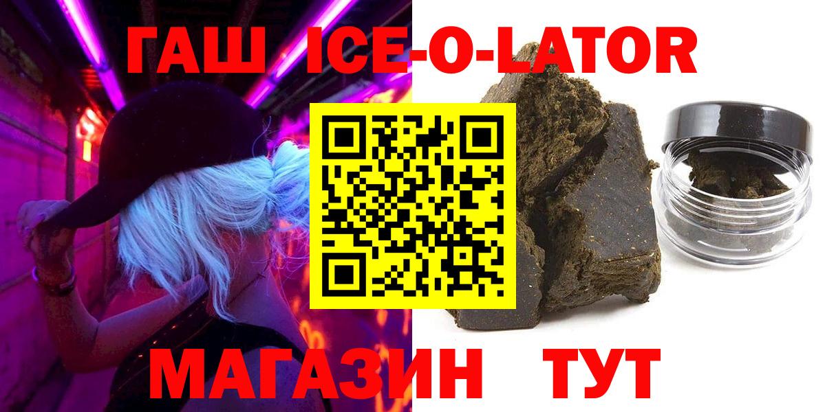 Гашиш  ГАШИШ гарик  Вход с VPN  Фрязино 