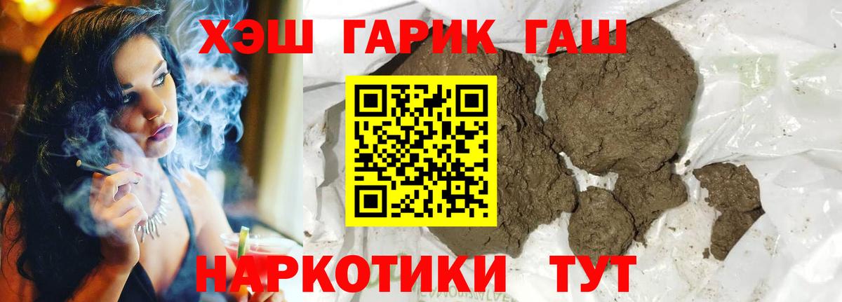 ГАШИШ hashish Фрязино