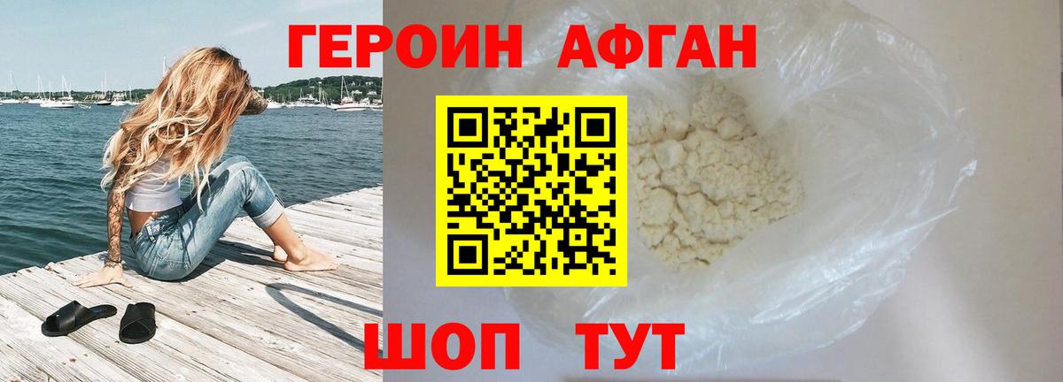 Фрязино  Героин Heroin  Вход с VPN 