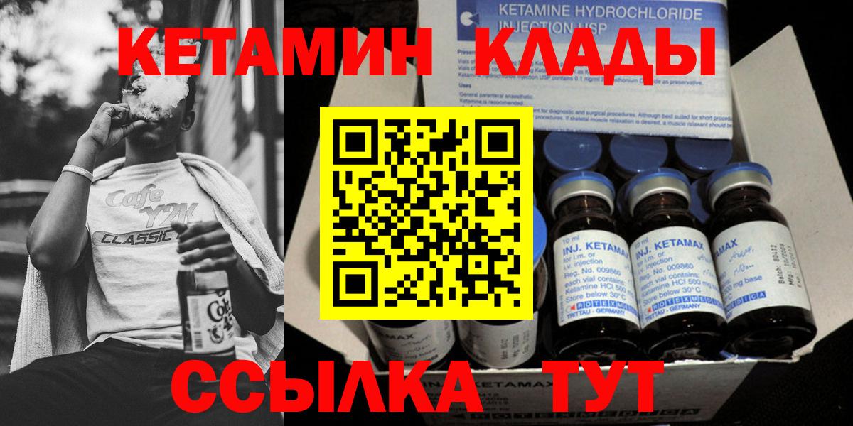 Фрязино  Кетамин VHQ  Вход с VPN 