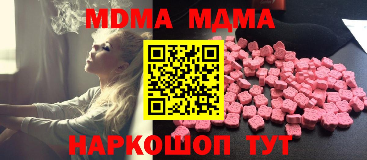 MDMA кристаллы Фрязино