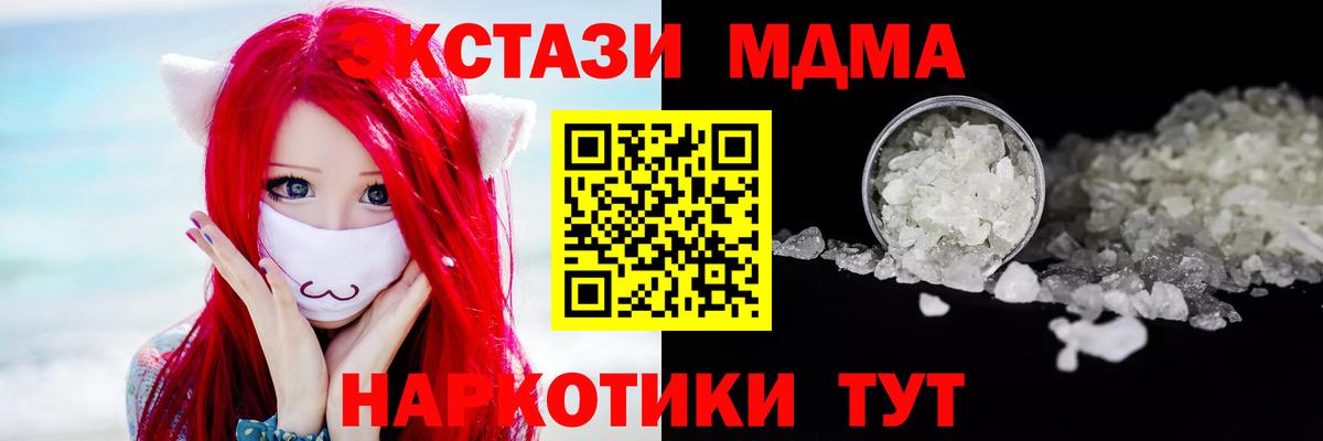 MDMA  Вход с VPN  МДМА VHQ  Фрязино  MDMA VHQ 