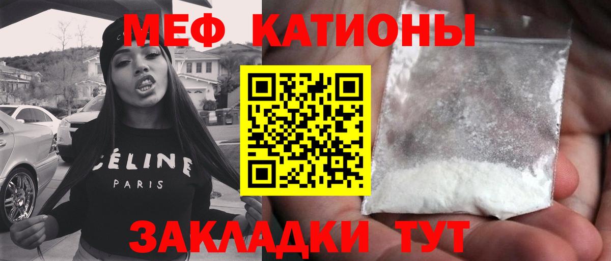 МЕФ  Меф mephedrone  Мефедрон 4 MMC  Вход с VPN  Фрязино 