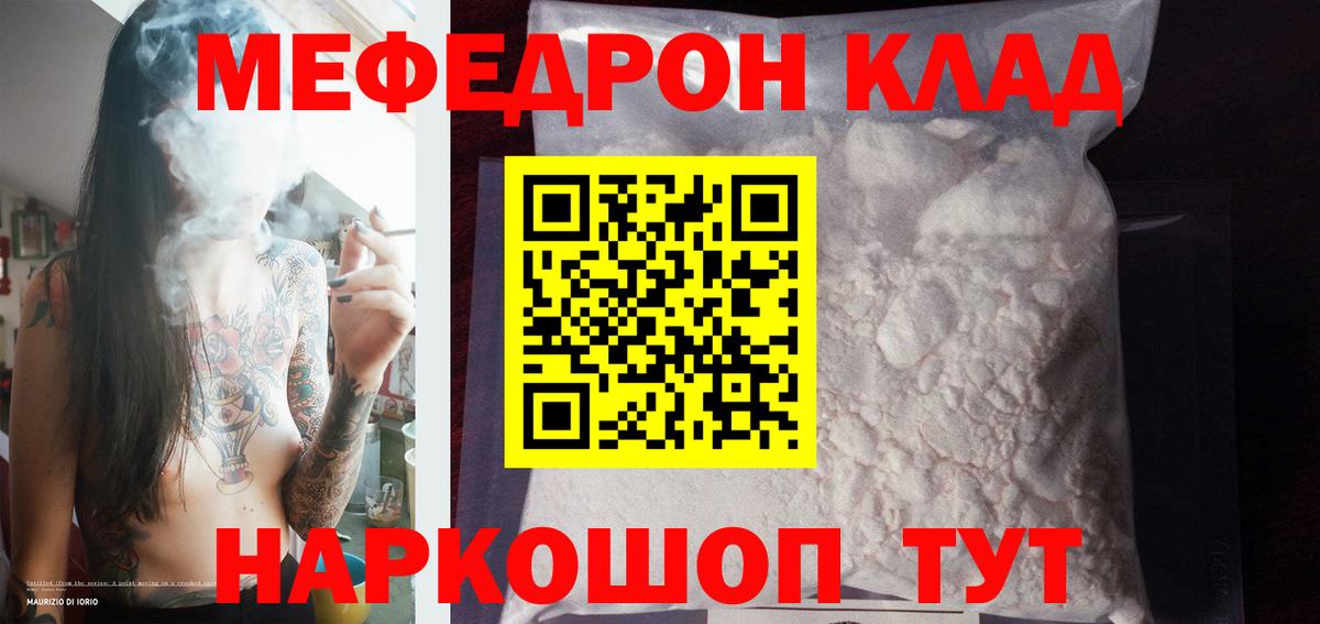 МЕФ Фрязино