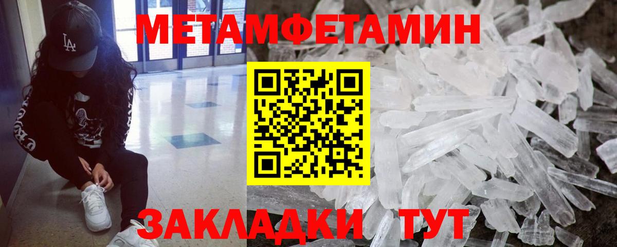 Метамфетамин  Метамфетамин пудра  Вход с VPN  Фрязино 