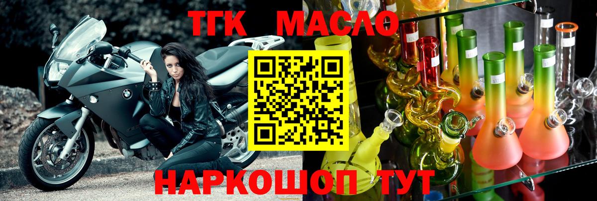 ТГК жижа Фрязино
