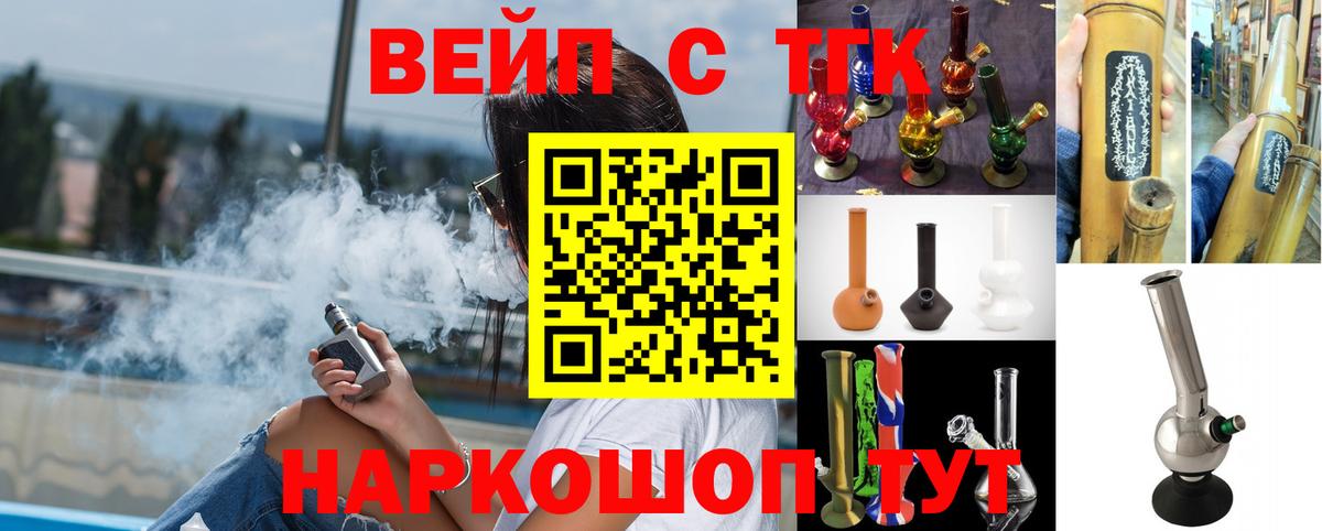 ТГК вейп с тгк  Вход с VPN  Дистиллят ТГК Wax  магазин продажи наркотиков  Фрязино 