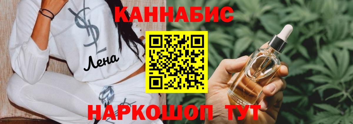 Бошки Шишки Ganja  Канабис THC 21%  Фрязино  Конопля сатива  Каннабис Bruce Banner  Вход с VPN 